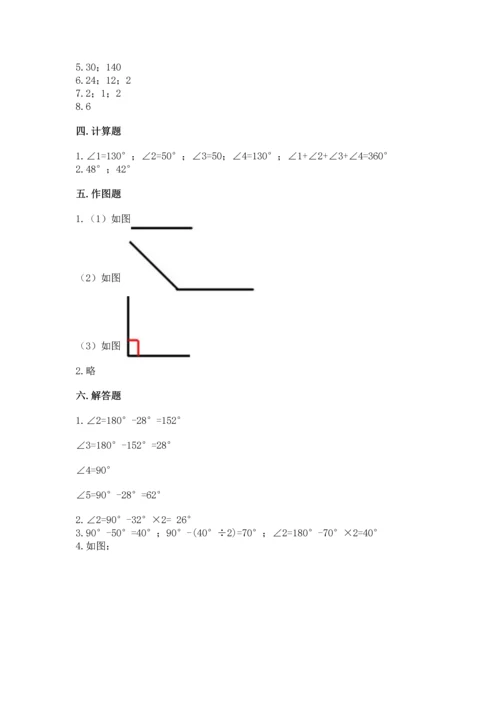 北京版四年级上册数学第四单元 线与角 测试卷（各地真题）word版.docx