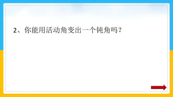 2022-2023学年上学期二年级数学乐考