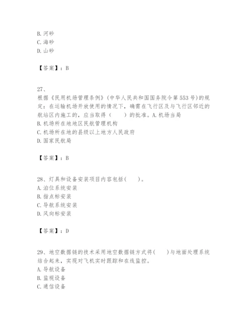 2024年一级建造师之一建民航机场工程实务题库【综合题】.docx