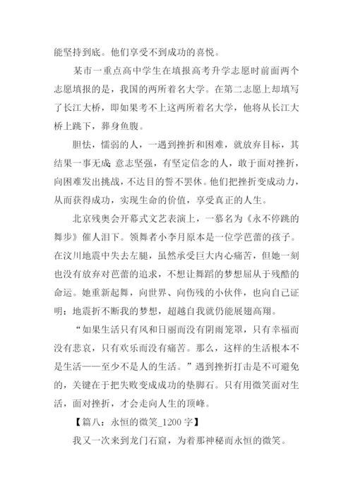 以微笑为话题的作文-2.docx