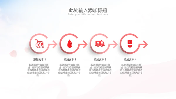 512国际护士节最美白衣天使活动主题PPT