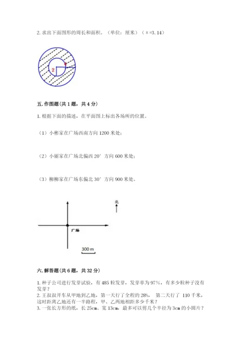 2022六年级上册数学期末测试卷精品（b卷）.docx