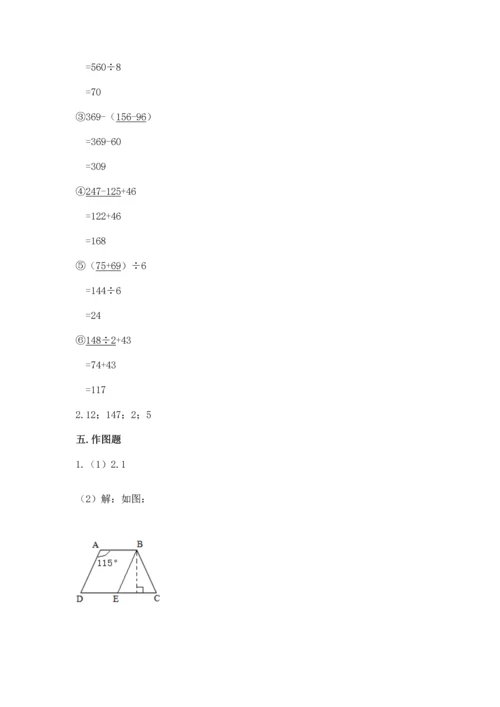 人教版四年级下册数学期末测试卷含答案下载.docx