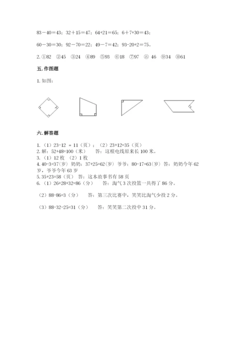 2022人教版二年级上册数学期中测试卷（考点梳理）word版.docx