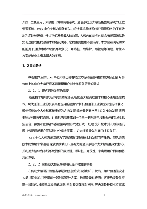 办公大楼弱电项目初步规划方案.docx