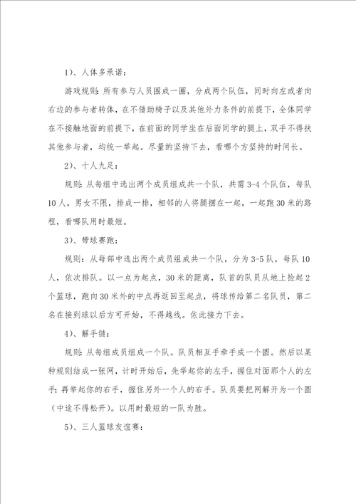 大学生班级交流会活动策划书