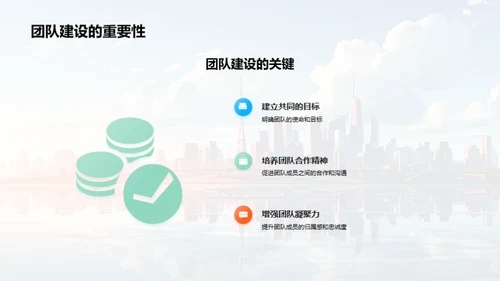 构筑团队：文化引力