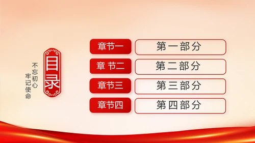 红色大气公安警察派出所动态PPT模板