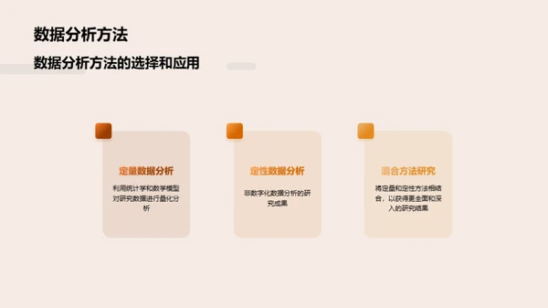 法学博士研究之路