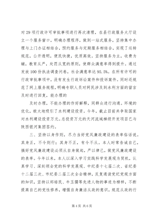 富阳召开落实党风廉政建设责任制检查考核情况反馈会 (4).docx