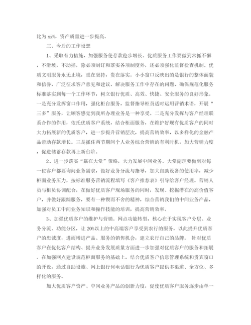 精编之年银行精神文明建设工作总结范文.docx