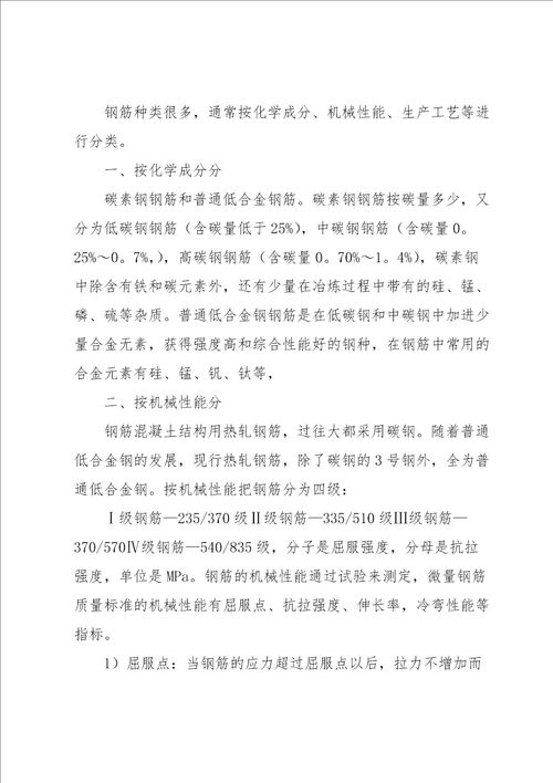 工程类实习报告锦集9篇