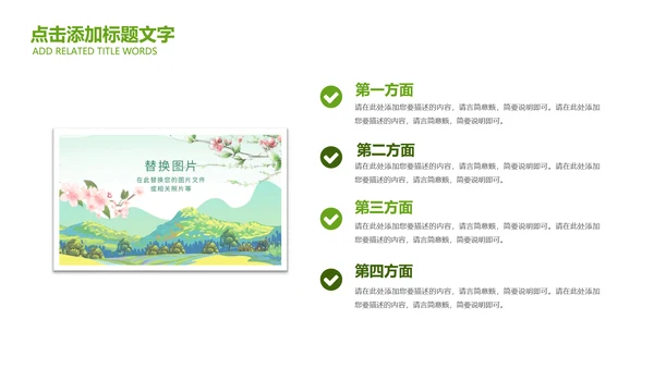 最美乡村乡村旅游美丽乡村新农村建设PPT