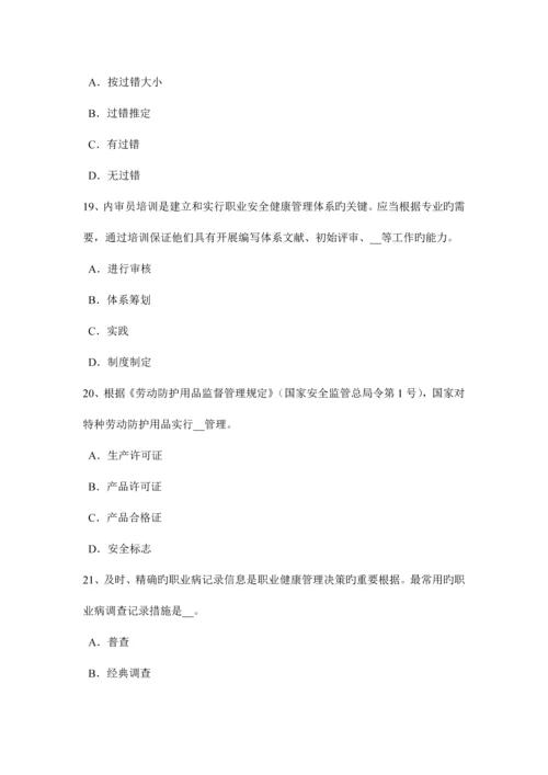 2023年台湾省安全工程师安全生产操作混凝土振捣器应注意哪些事项考试试卷.docx
