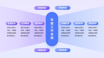 蓝紫色简约风6项列表PPT单页