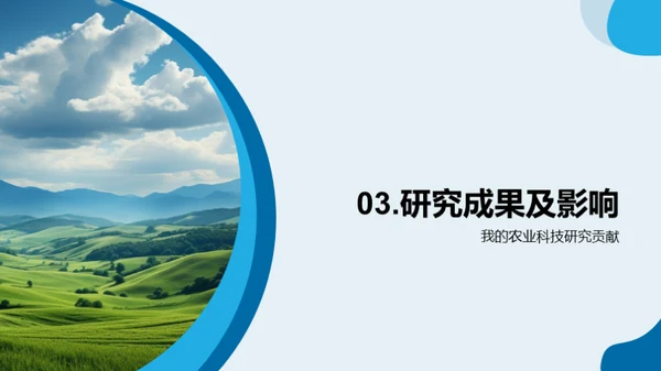 农业科技：创新与挑战