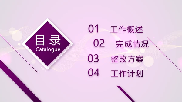 超级演说家精彩演讲讲座通用动态PPT模板