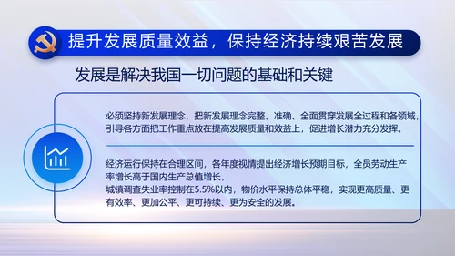 蓝色大气党建党支部年终工作总结PPT