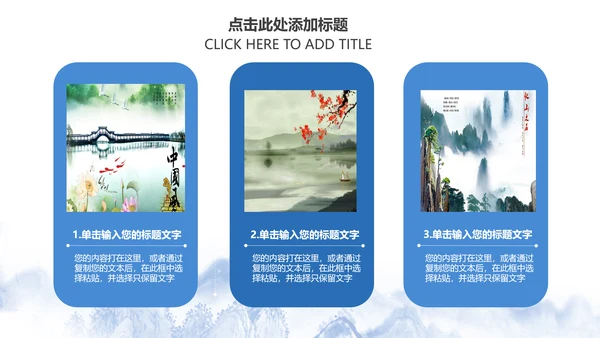精美青花瓷中国风卷轴动态ppt模板