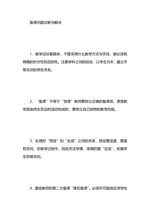 化学远程培训学习总结.docx