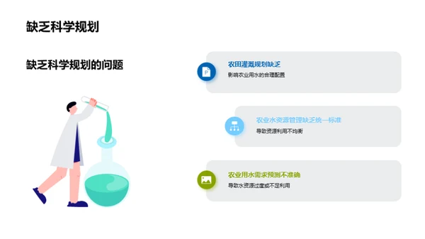 农水资源管理新篇章