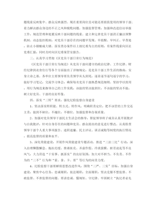 精编之纪检信访工作总结范文（精）.docx