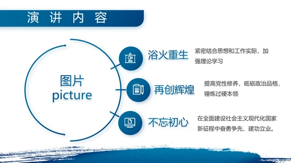 八一部队军事工作总结汇报动态PPT
