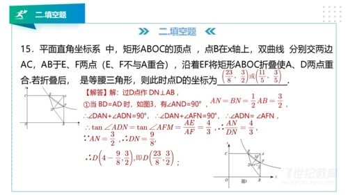 人教版九年级数学下册期中知识讲解及考前预测卷精讲（第二套）+课件（49张PPT）