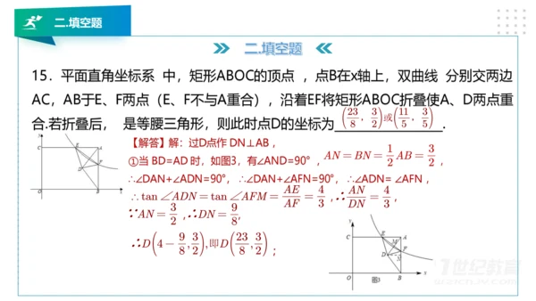 人教版九年级数学下册期中知识讲解及考前预测卷精讲（第二套）+课件（49张PPT）