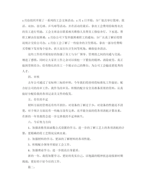 精编之统计员个人年度工作总结范文.docx