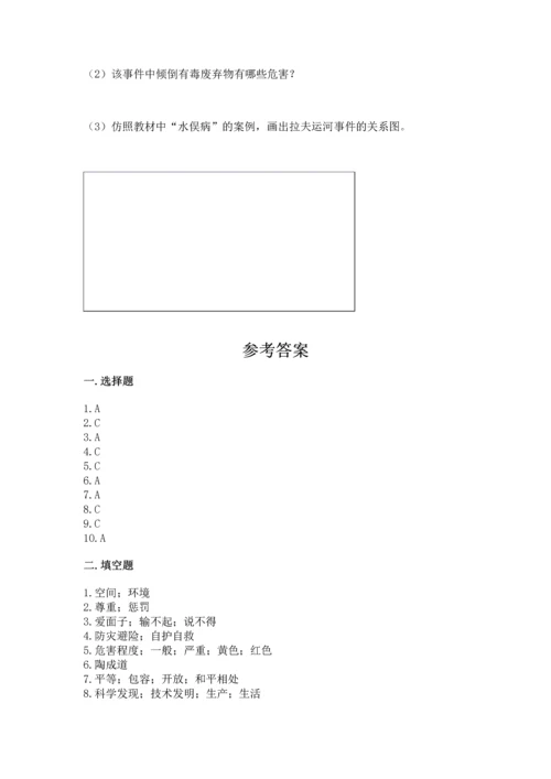 最新部编版六年级下册道德与法治期末测试卷精品【网校专用】.docx