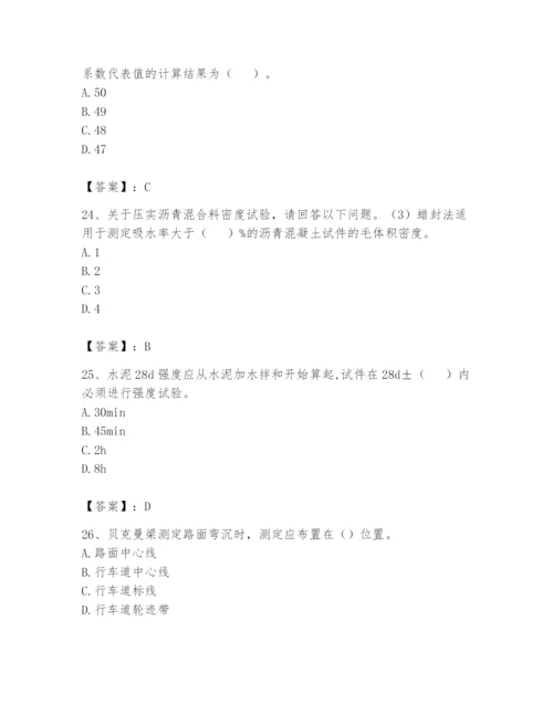 2024年试验检测师之道路工程题库【研优卷】.docx