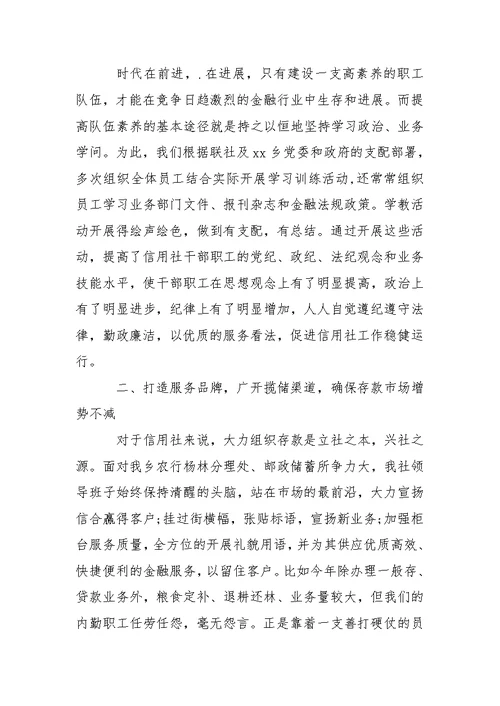 有关银行工作总结四篇