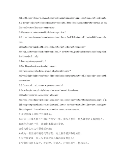 精编英文面试自我介绍参考范本.docx