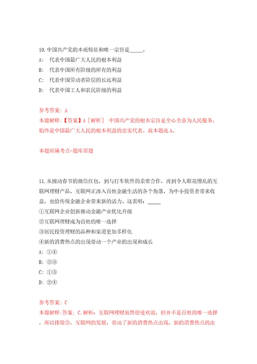 辽宁沈阳市辽中区检察院招考聘用派遣制工作人员模拟试卷附答案解析2