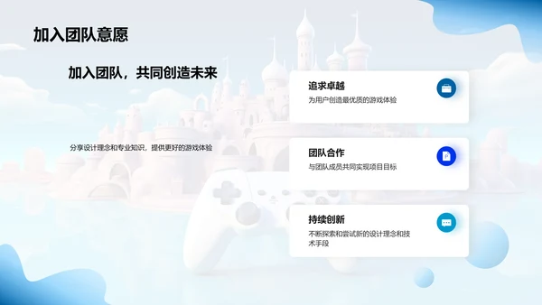 以用户为中心的游戏设计