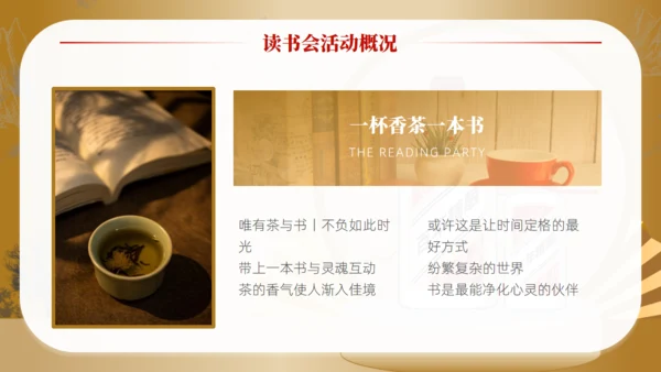 白酒茅台传承人读书分享会通用PPT模板