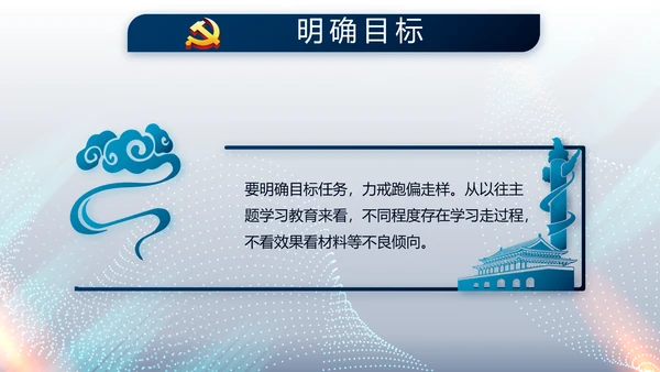 蓝色科技感公安科技信息化建设动态PPT模板