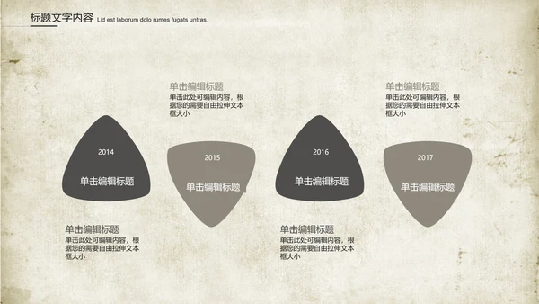 创意图纸建筑设计ppt动态模板