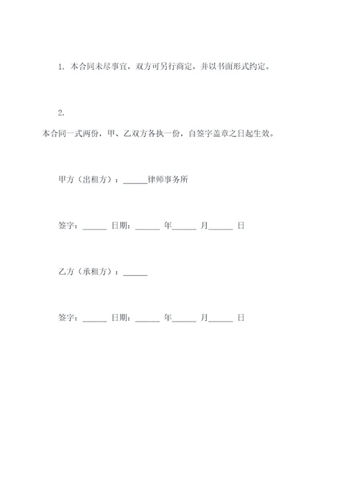 注塑机分期租赁合同模板
