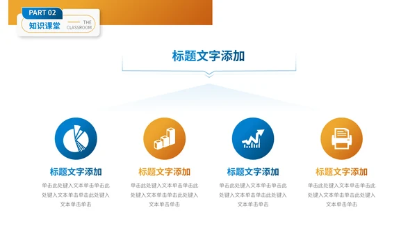 刷迹艺术范大学教师授课比赛通用PPT模板