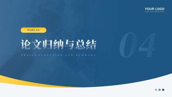 深蓝色简约风毕业论文答辩PPT模板