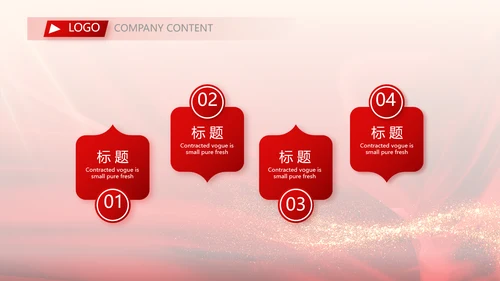 红色喜庆毕业典礼通用动态PPT模板