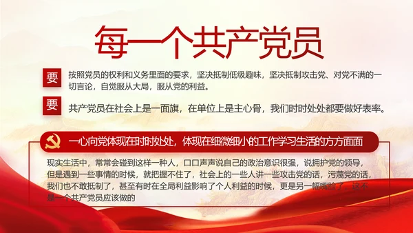 大气党风廉政建设述职报告动态PPT