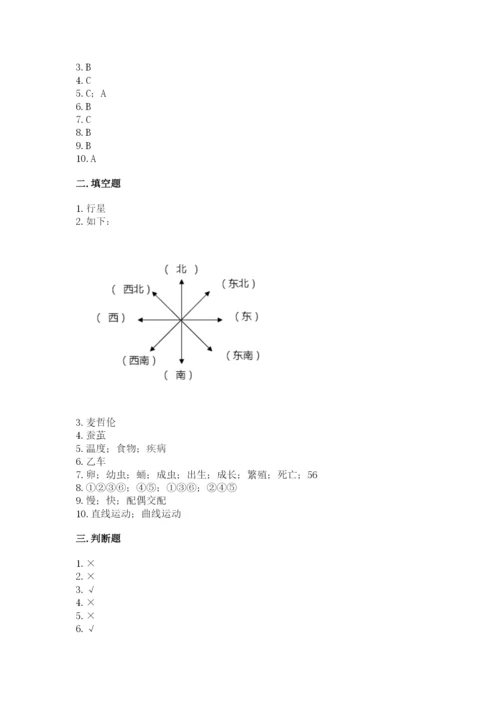 教科版三年级下册科学期末测试卷必考题.docx