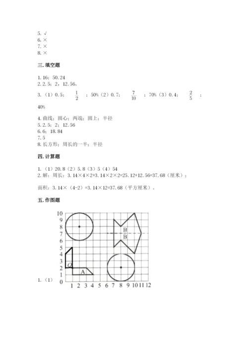 人教版六年级上册数学期末考试卷精品（夺冠系列）.docx