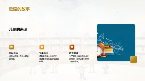 儿歌的世界