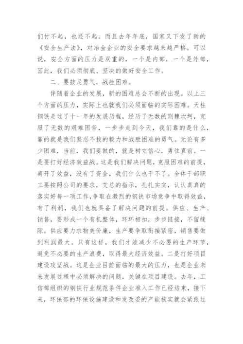 校长总结讲话稿5篇.docx