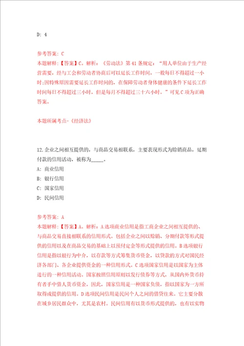 宁波高新区聚贤街道公开招考1名编外临聘人员强化训练卷第6卷