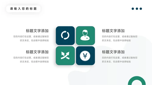 绿色个性剪影品牌营销策划PPT模板